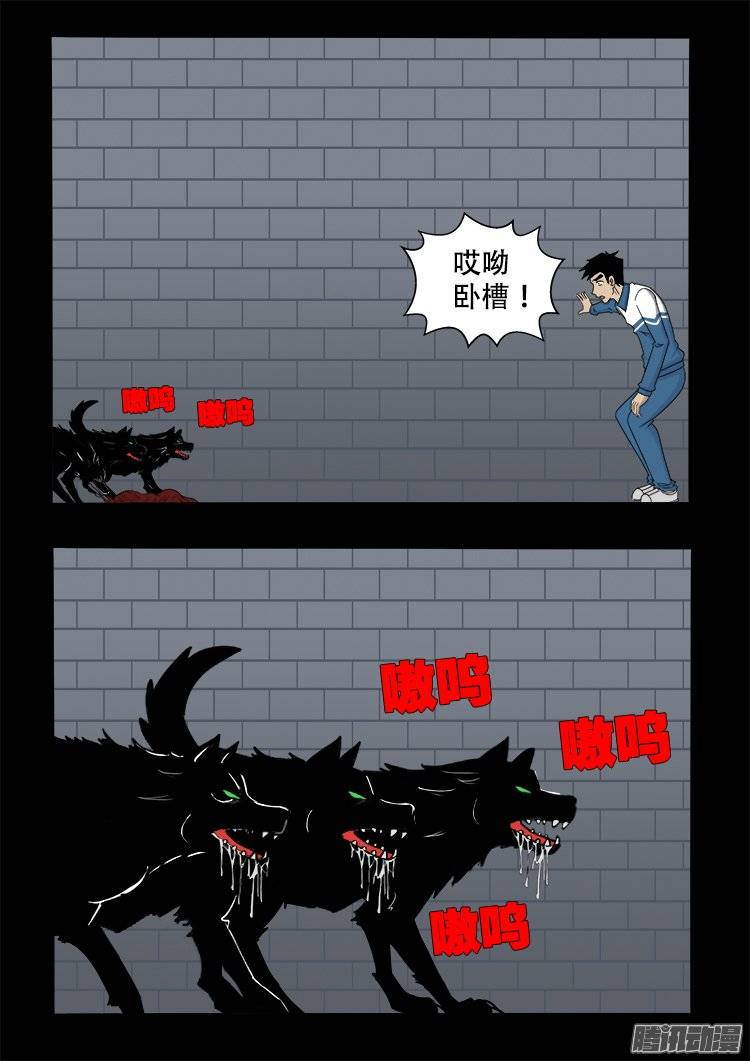 《我为苍生》漫画最新章节倒头饭 03免费下拉式在线观看章节第【16】张图片