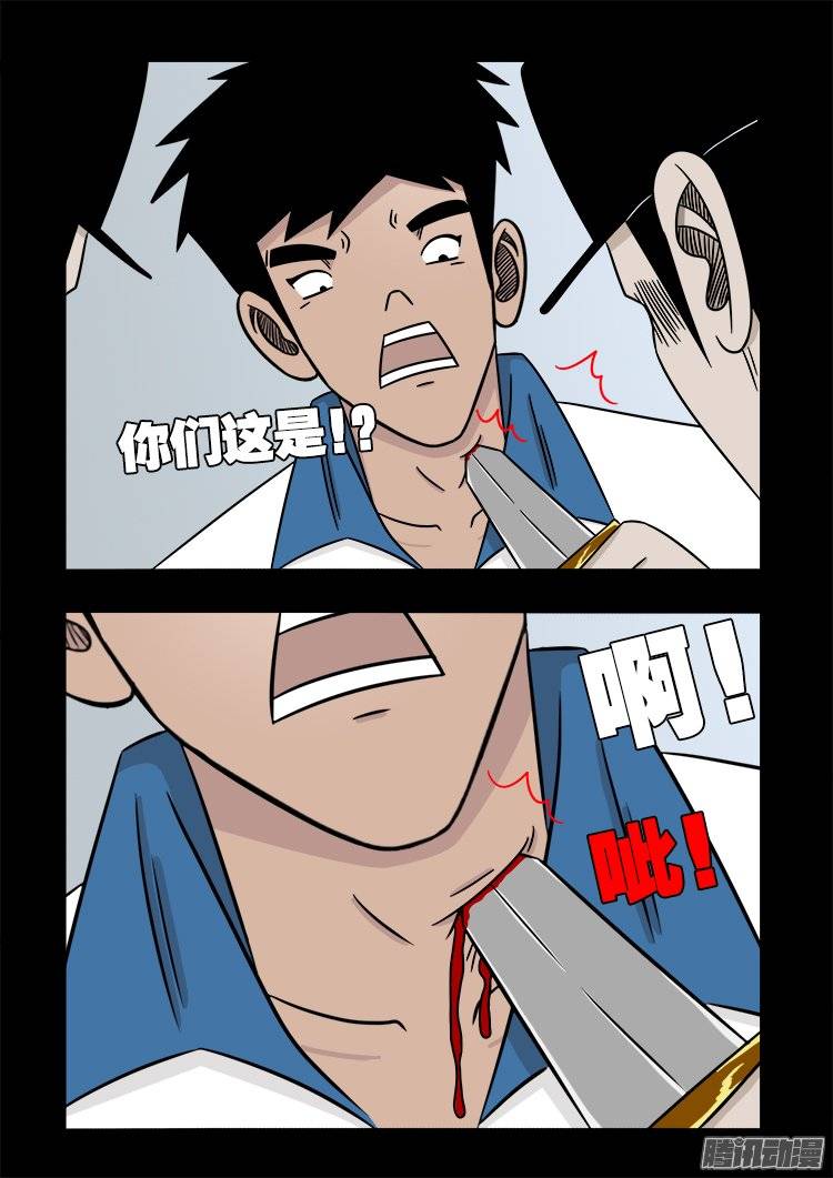 《我为苍生》漫画最新章节倒头饭 03免费下拉式在线观看章节第【7】张图片