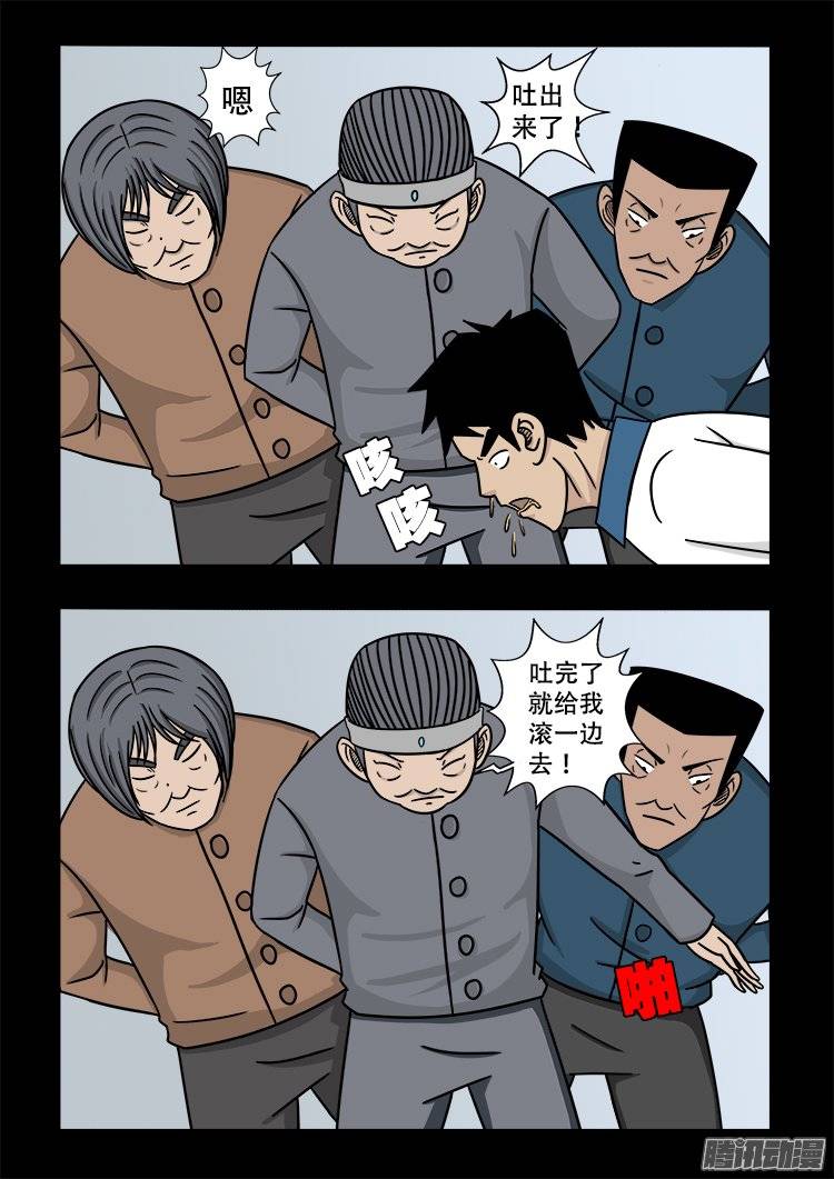 《我为苍生》漫画最新章节倒头饭 05免费下拉式在线观看章节第【19】张图片