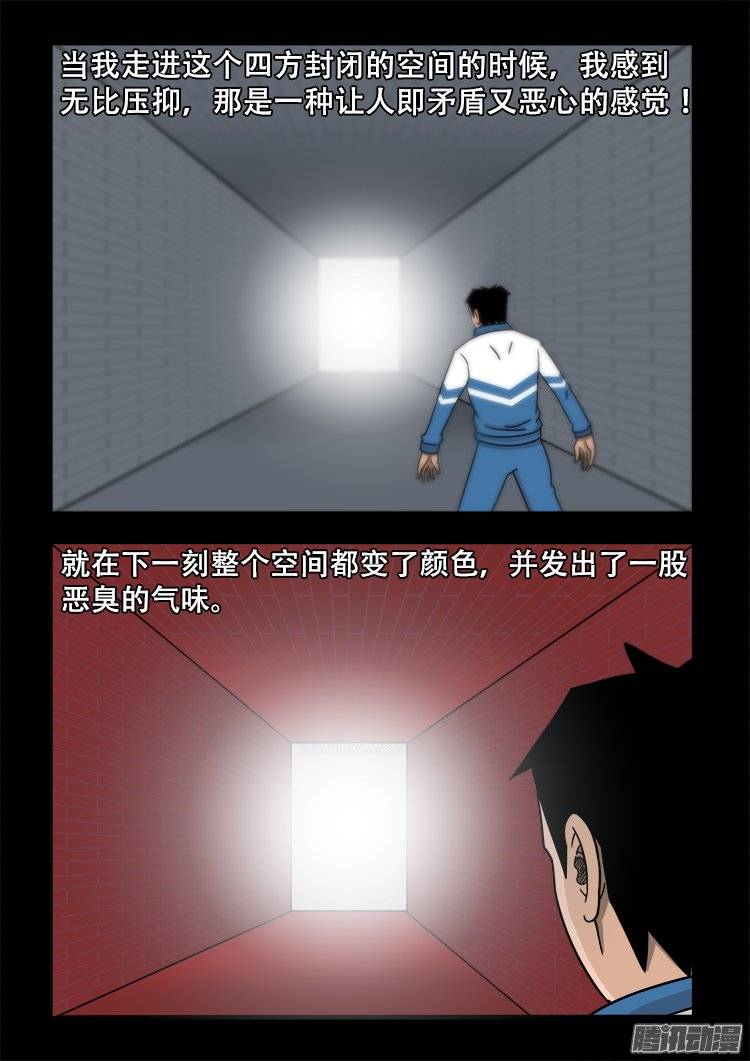 《我为苍生》漫画最新章节倒头饭 05免费下拉式在线观看章节第【3】张图片