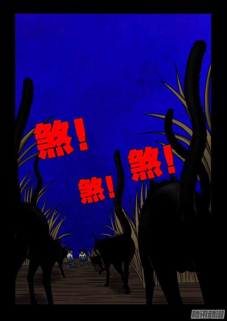 《我为苍生》漫画最新章节守庚神 03免费下拉式在线观看章节第【18】张图片