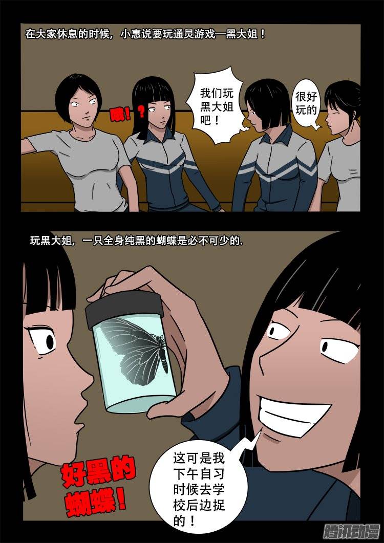 《我为苍生》漫画最新章节守庚神 03免费下拉式在线观看章节第【3】张图片