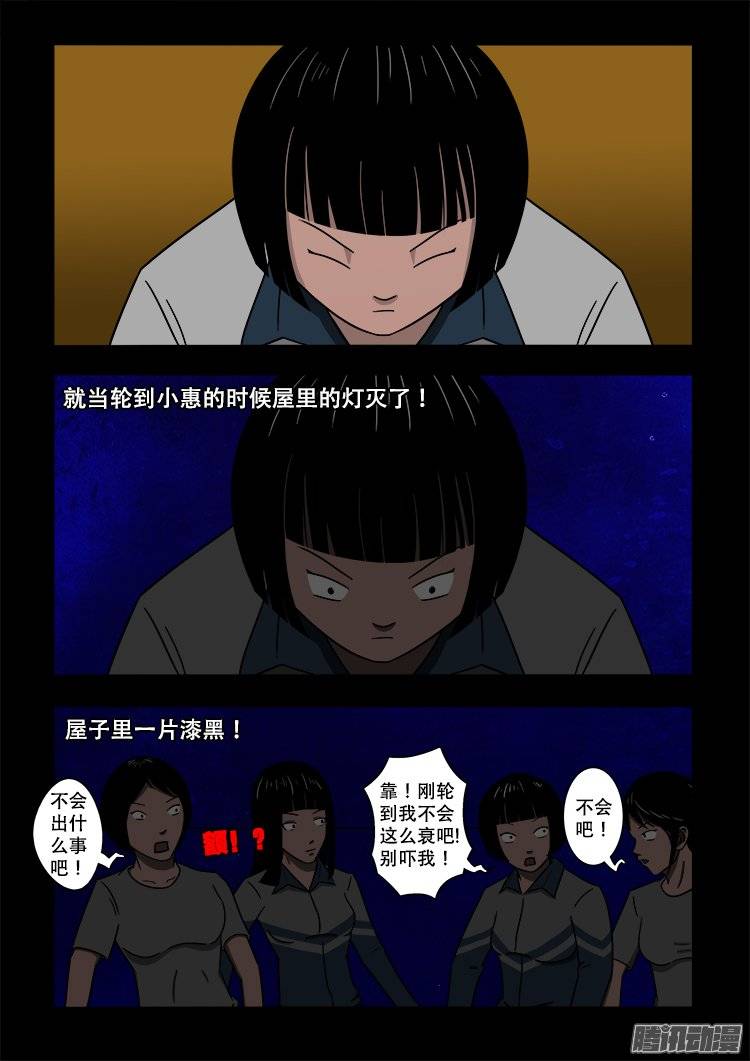 《我为苍生》漫画最新章节守庚神 03免费下拉式在线观看章节第【8】张图片