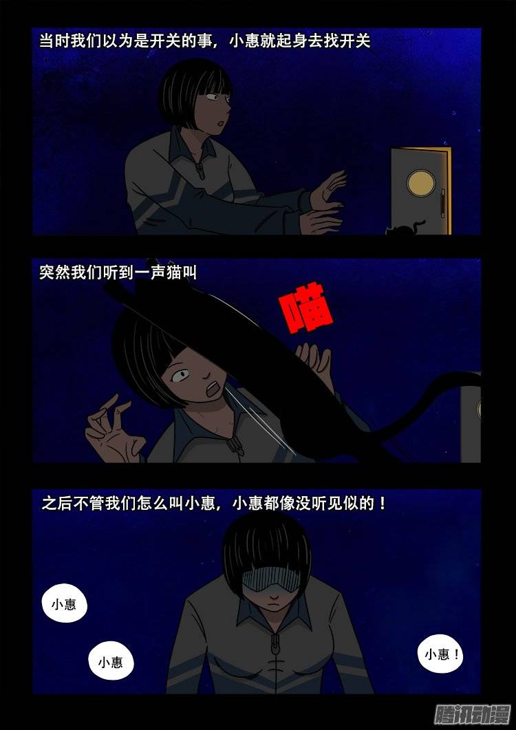 《我为苍生》漫画最新章节守庚神 03免费下拉式在线观看章节第【9】张图片