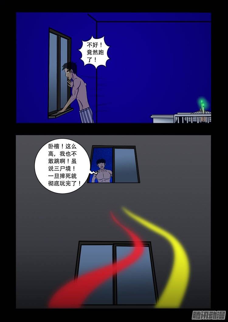 《我为苍生》漫画最新章节守庚神 08免费下拉式在线观看章节第【10】张图片