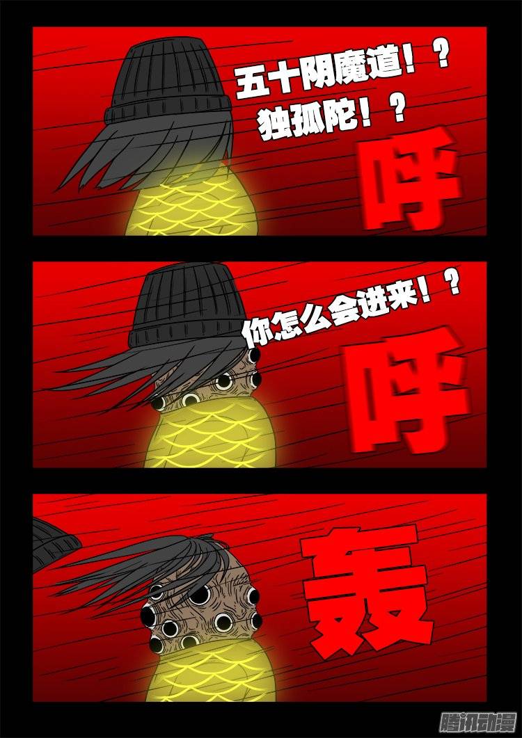 《我为苍生》漫画最新章节守庚神 10免费下拉式在线观看章节第【3】张图片