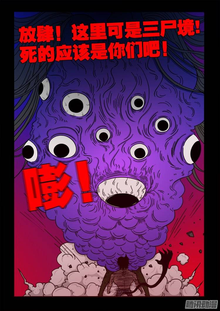 《我为苍生》漫画最新章节守庚神 10免费下拉式在线观看章节第【7】张图片