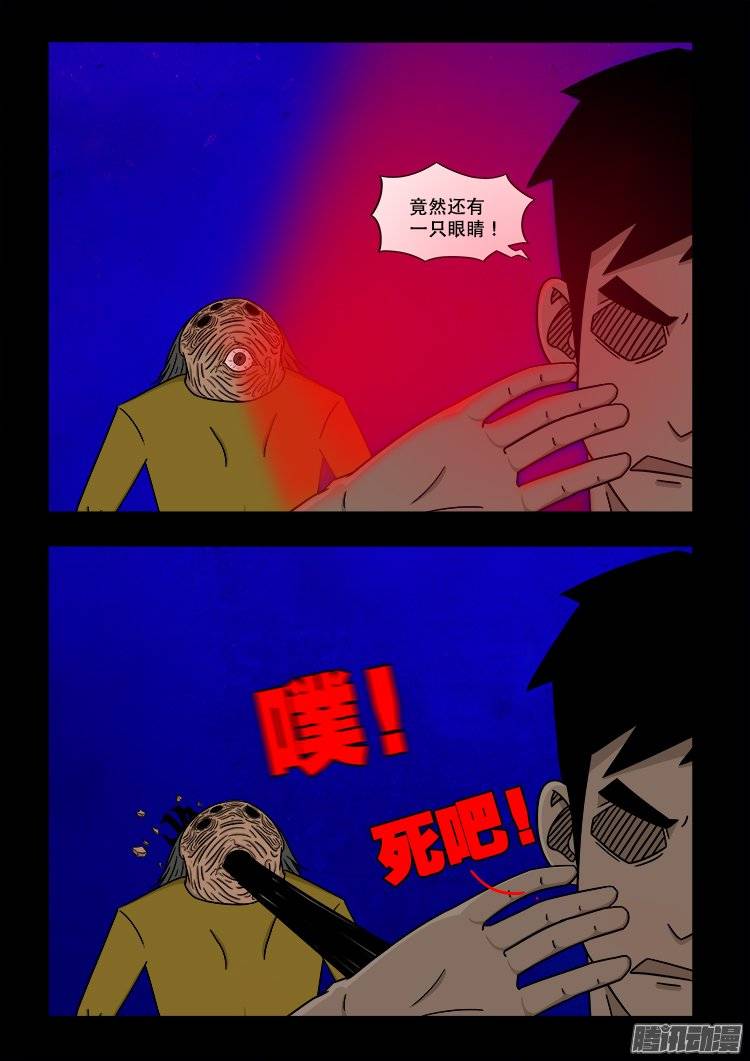 《我为苍生》漫画最新章节守庚神 11免费下拉式在线观看章节第【6】张图片