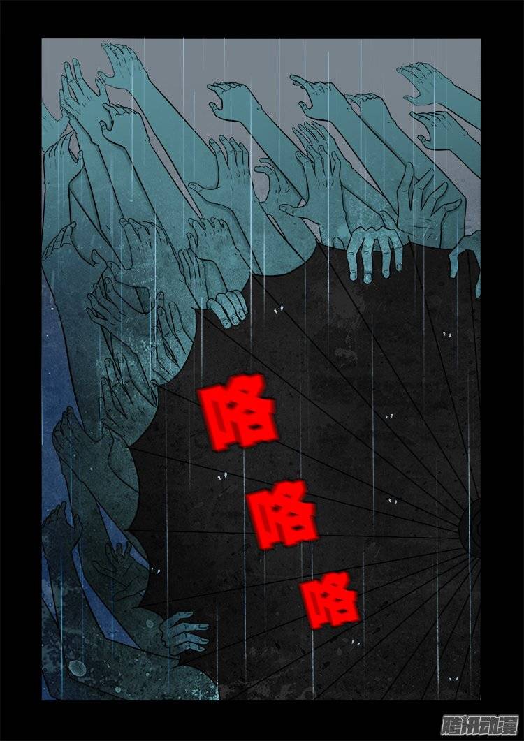 《我为苍生》漫画最新章节守庚神 14免费下拉式在线观看章节第【13】张图片