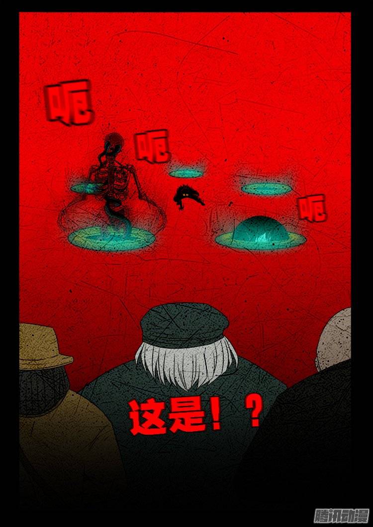 《我为苍生》漫画最新章节守庚神 15免费下拉式在线观看章节第【18】张图片