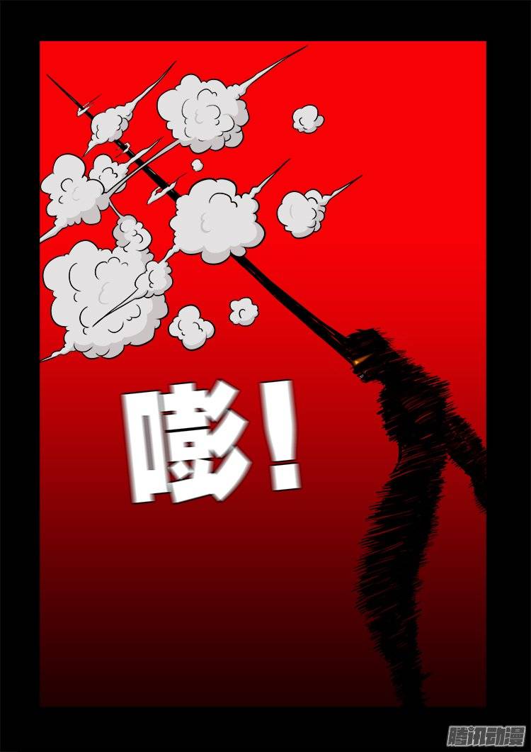 《我为苍生》漫画最新章节守庚神 15免费下拉式在线观看章节第【4】张图片