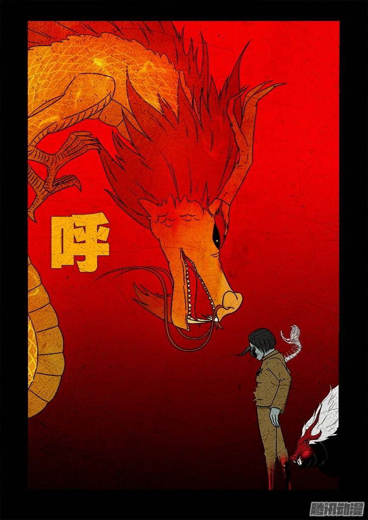 《我为苍生》漫画最新章节守庚神 18免费下拉式在线观看章节第【15】张图片