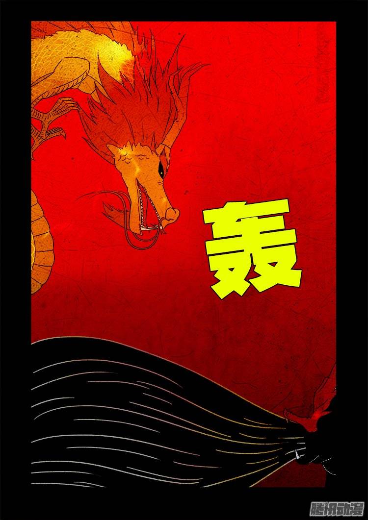 《我为苍生》漫画最新章节守庚神 19免费下拉式在线观看章节第【13】张图片