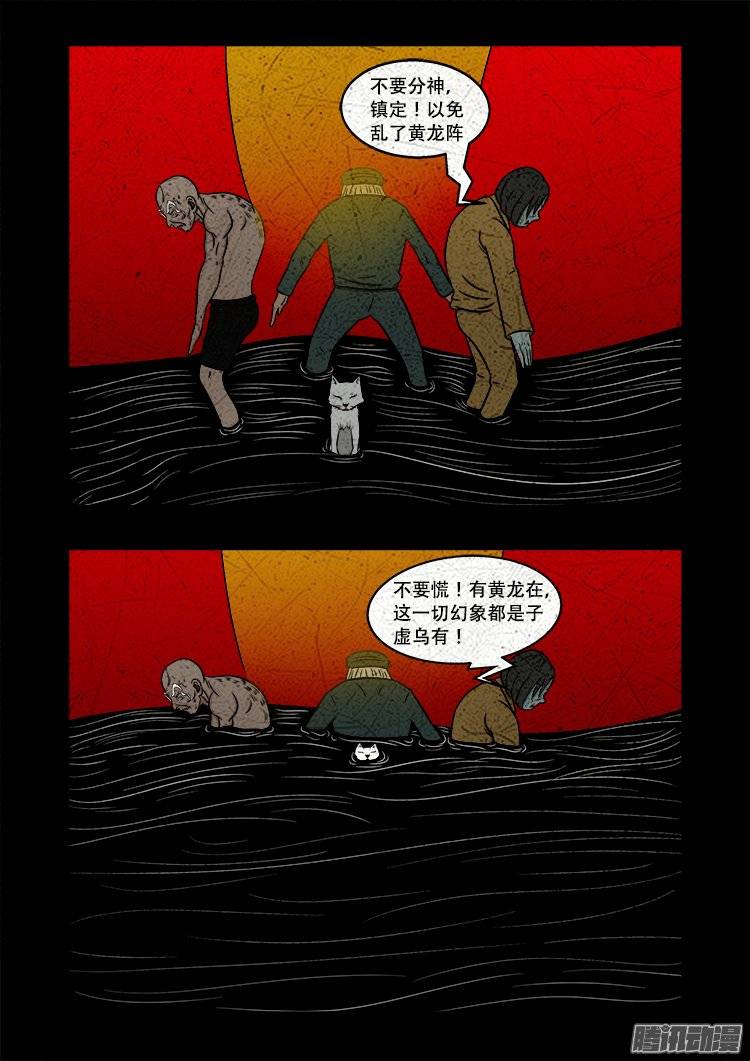 《我为苍生》漫画最新章节守庚神 19免费下拉式在线观看章节第【14】张图片