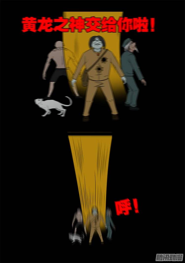 《我为苍生》漫画最新章节守庚神 20免费下拉式在线观看章节第【13】张图片