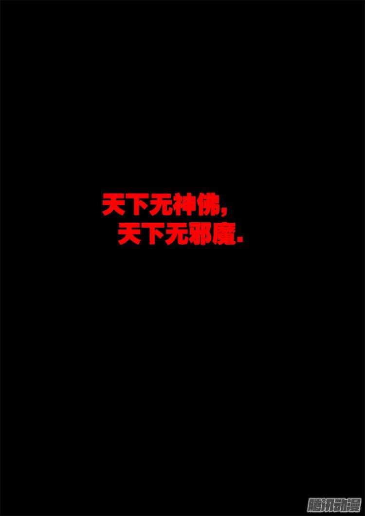 《我为苍生》漫画最新章节守庚神 20免费下拉式在线观看章节第【16】张图片