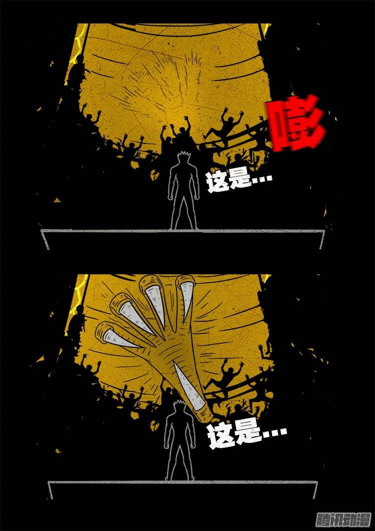 《我为苍生》漫画最新章节守庚神 20免费下拉式在线观看章节第【7】张图片