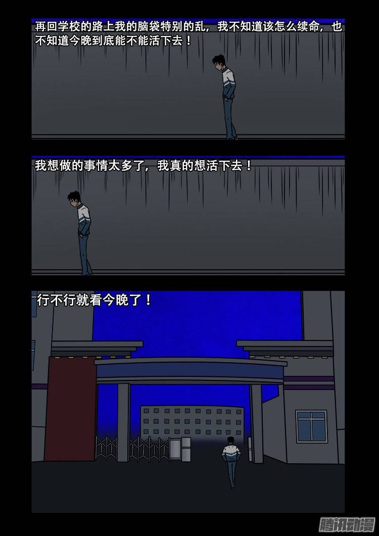 《我为苍生》漫画最新章节守庚神 24免费下拉式在线观看章节第【10】张图片