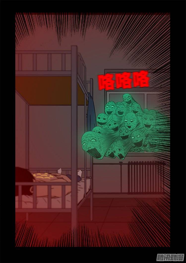 《我为苍生》漫画最新章节守庚神 24免费下拉式在线观看章节第【16】张图片