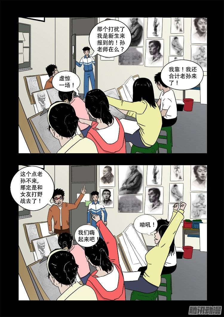 《我为苍生》漫画最新章节守庚神 24免费下拉式在线观看章节第【7】张图片