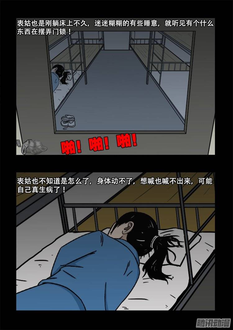 《我为苍生》漫画最新章节鬼抬人 01免费下拉式在线观看章节第【16】张图片