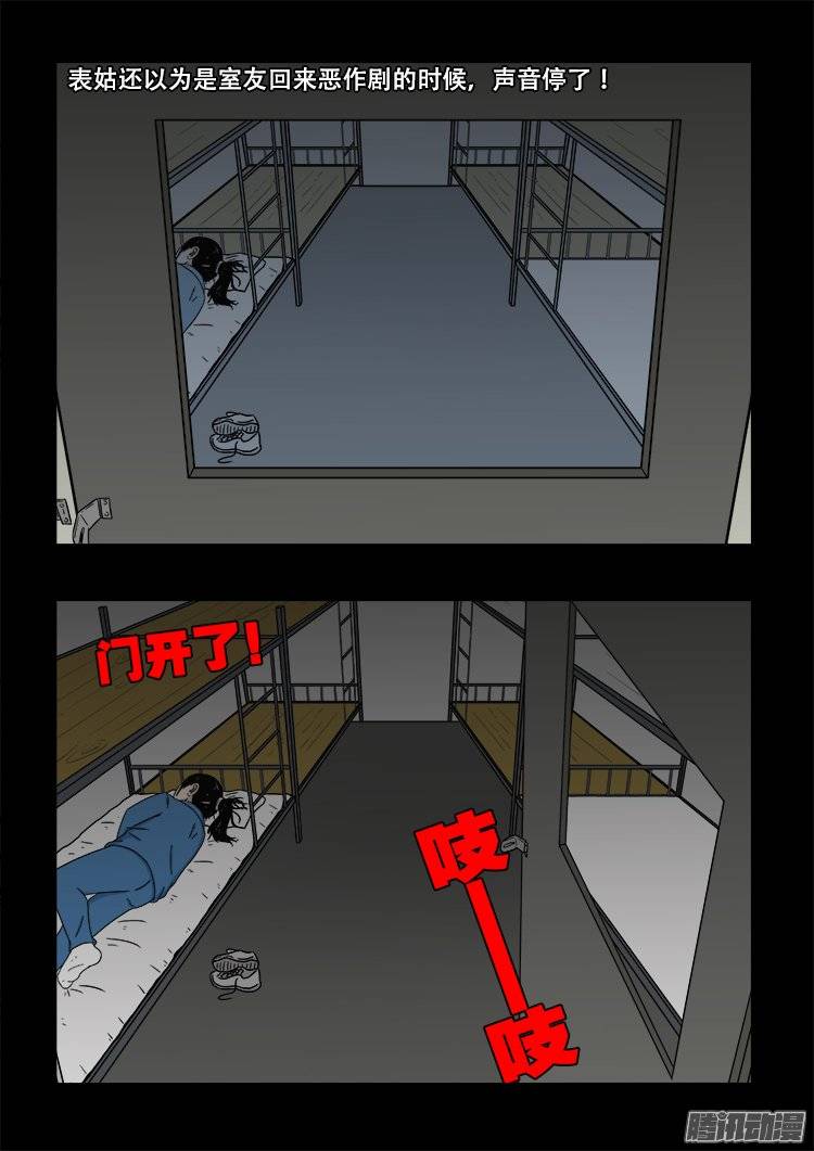 《我为苍生》漫画最新章节鬼抬人 01免费下拉式在线观看章节第【17】张图片