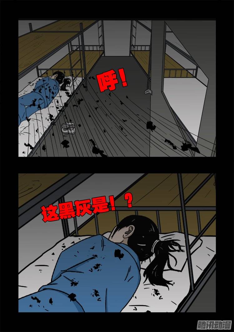 《我为苍生》漫画最新章节鬼抬人 01免费下拉式在线观看章节第【18】张图片