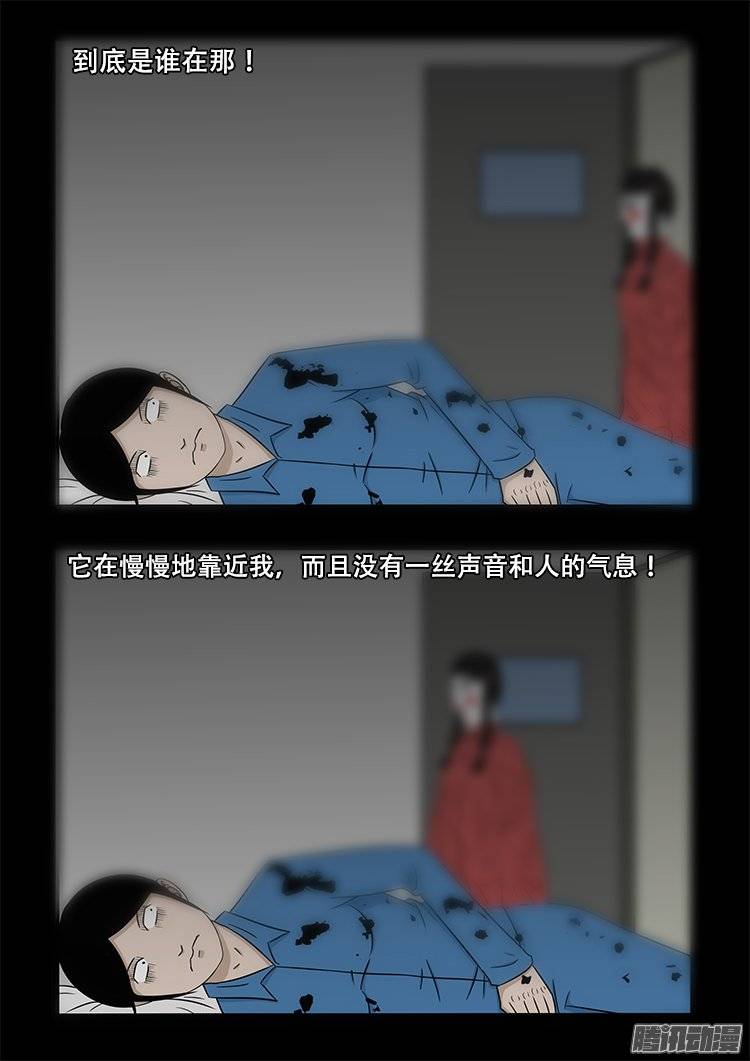 《我为苍生》漫画最新章节鬼抬人 01免费下拉式在线观看章节第【19】张图片