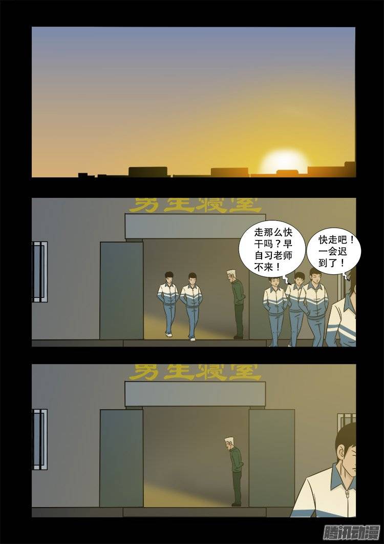 《我为苍生》漫画最新章节鬼抬人 01免费下拉式在线观看章节第【5】张图片