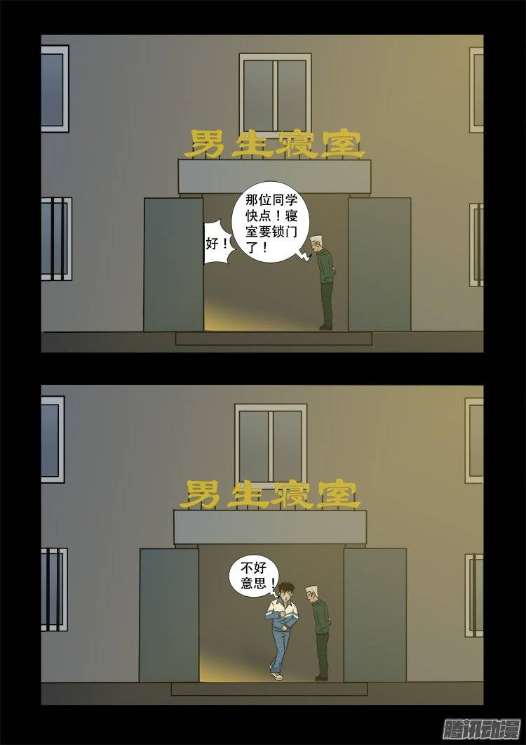 《我为苍生》漫画最新章节鬼抬人 01免费下拉式在线观看章节第【6】张图片