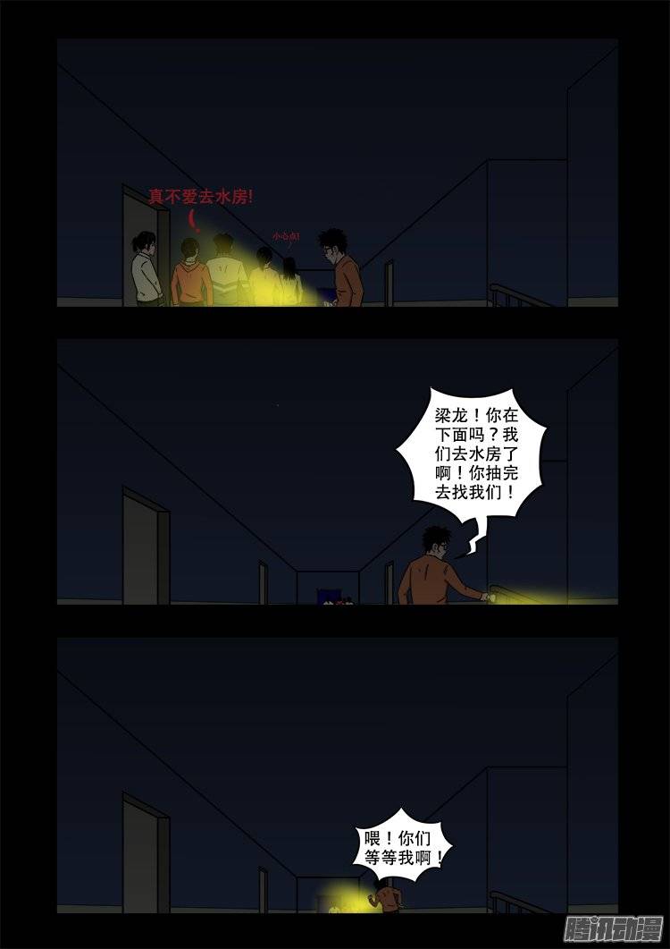 《我为苍生》漫画最新章节鬼抬人 02免费下拉式在线观看章节第【12】张图片