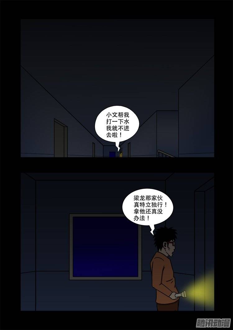 《我为苍生》漫画最新章节鬼抬人 02免费下拉式在线观看章节第【13】张图片