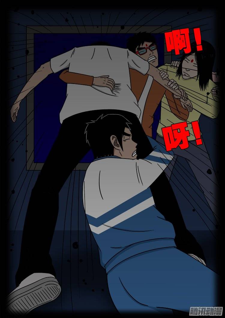 《我为苍生》漫画最新章节鬼抬人 03免费下拉式在线观看章节第【10】张图片