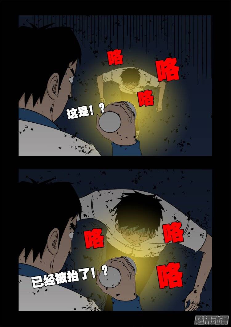 《我为苍生》漫画最新章节鬼抬人 03免费下拉式在线观看章节第【8】张图片