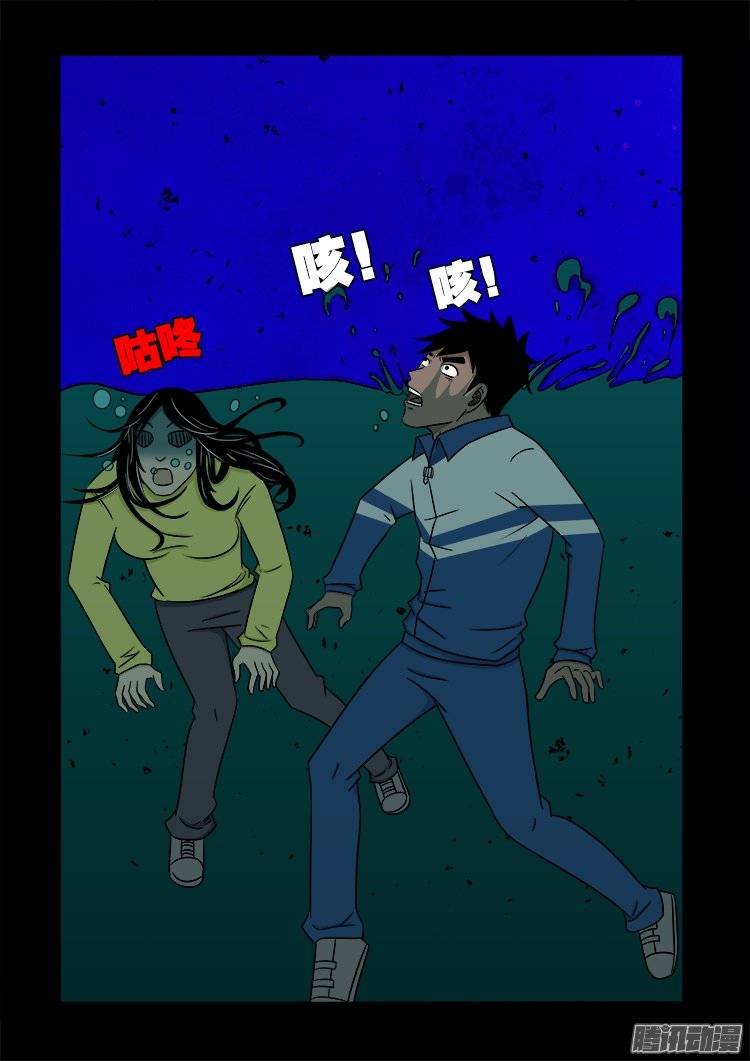 《我为苍生》漫画最新章节鬼抬人 04免费下拉式在线观看章节第【12】张图片