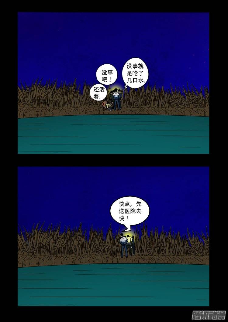 《我为苍生》漫画最新章节鬼抬人 05免费下拉式在线观看章节第【11】张图片