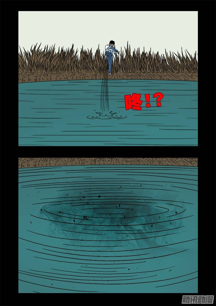 《我为苍生》漫画最新章节鬼抬人 05免费下拉式在线观看章节第【15】张图片