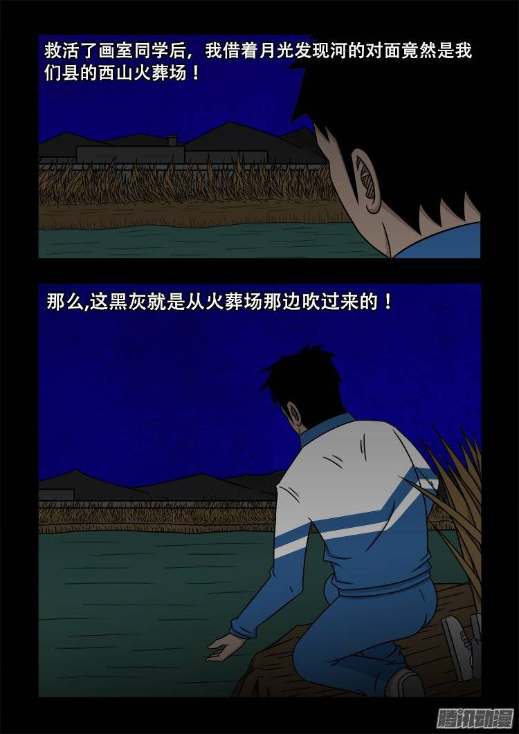 《我为苍生》漫画最新章节鬼抬人 05免费下拉式在线观看章节第【6】张图片