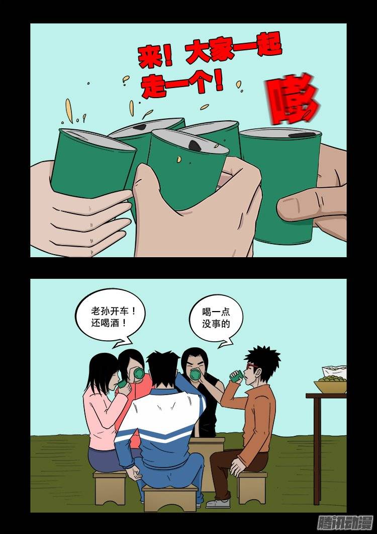 《我为苍生》漫画最新章节老羊倌的话 01免费下拉式在线观看章节第【10】张图片