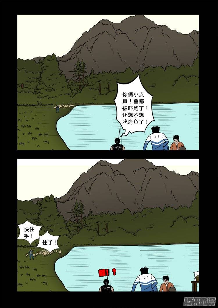 《我为苍生》漫画最新章节老羊倌的话 01免费下拉式在线观看章节第【13】张图片