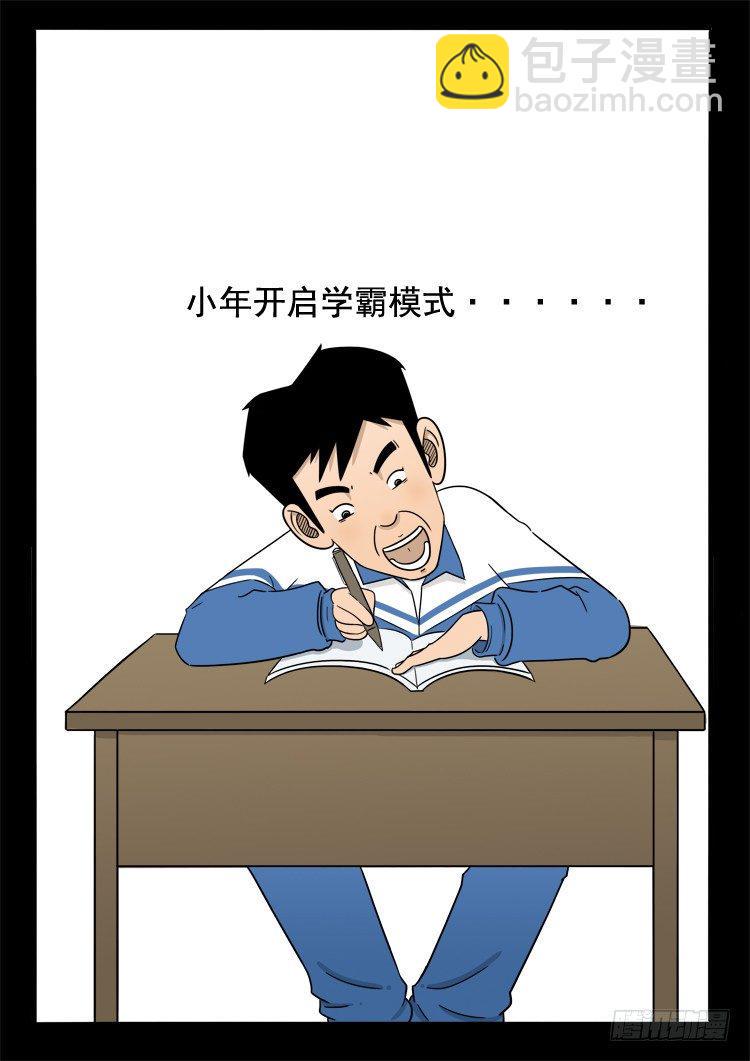 《我为苍生》漫画最新章节诡面妖根 03免费下拉式在线观看章节第【13】张图片