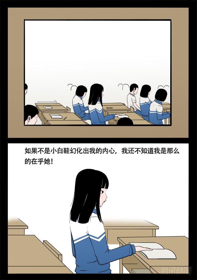 《我为苍生》漫画最新章节诡面妖根 03免费下拉式在线观看章节第【7】张图片