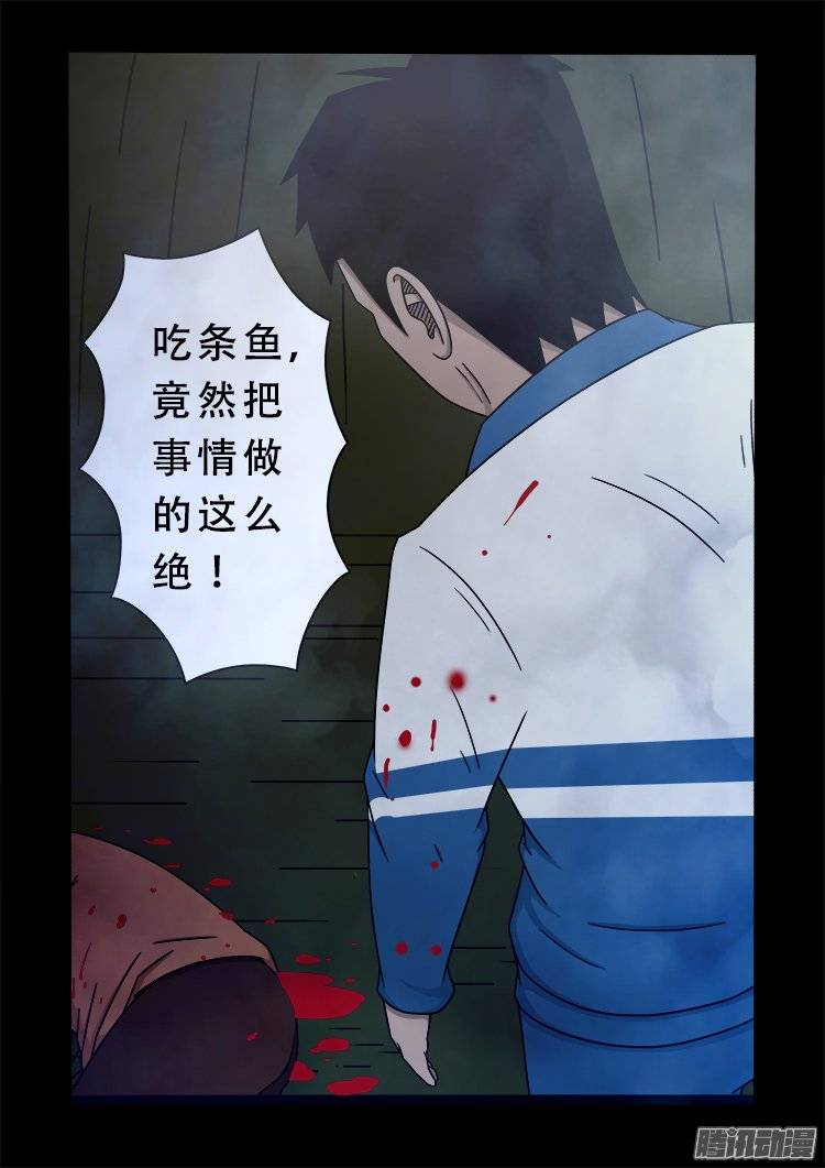 《我为苍生》漫画最新章节老羊倌的话 03免费下拉式在线观看章节第【8】张图片