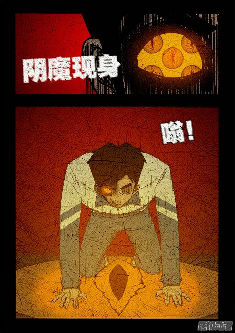 《我为苍生》漫画最新章节老羊倌的话 04免费下拉式在线观看章节第【11】张图片