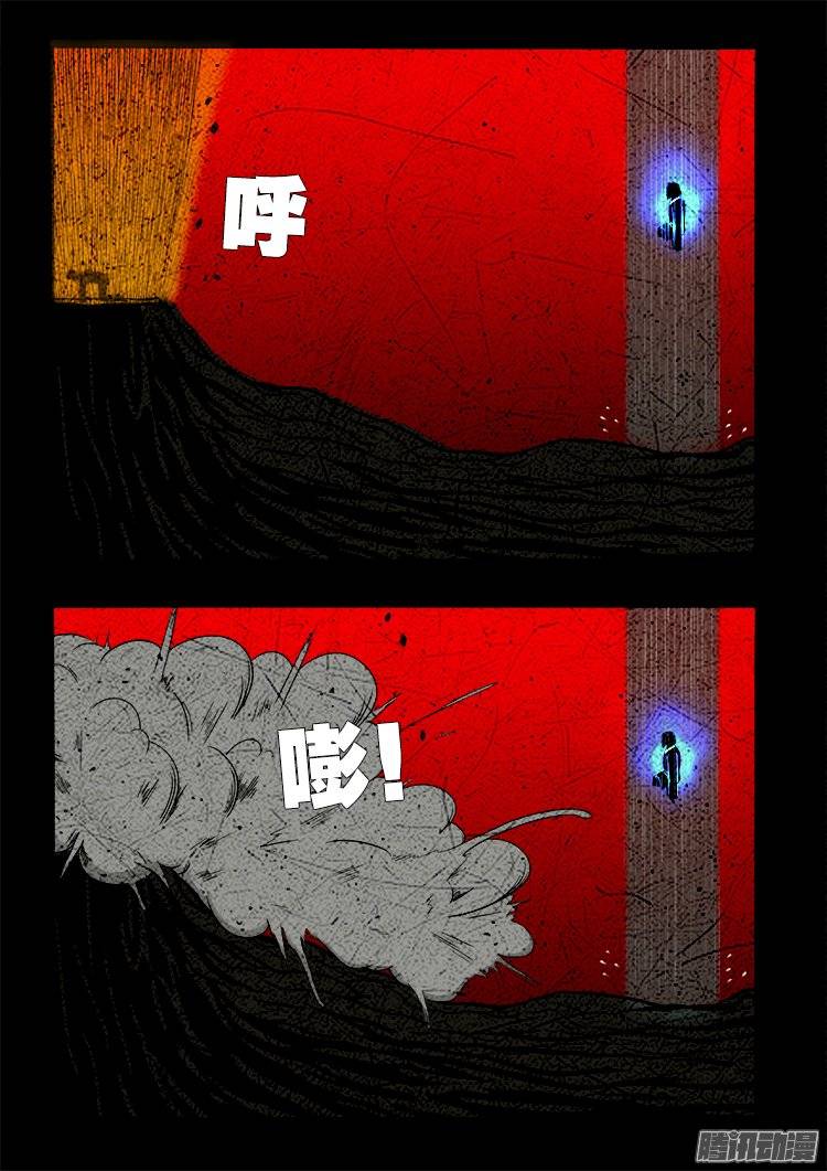 《我为苍生》漫画最新章节老羊倌的话 04免费下拉式在线观看章节第【13】张图片