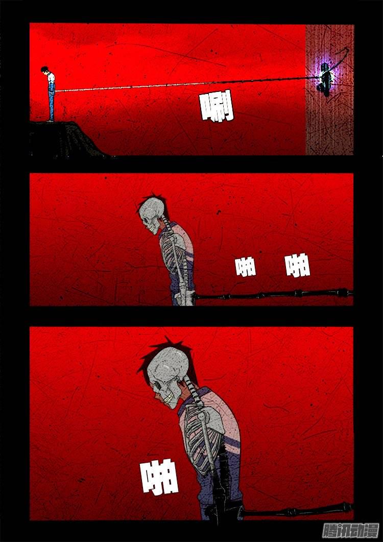 《我为苍生》漫画最新章节老羊倌的话 04免费下拉式在线观看章节第【7】张图片