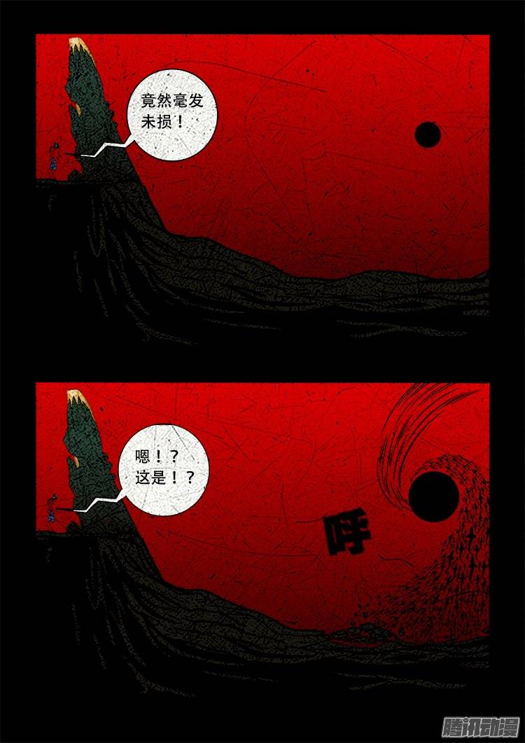 《我为苍生》漫画最新章节老羊倌的话 05免费下拉式在线观看章节第【10】张图片