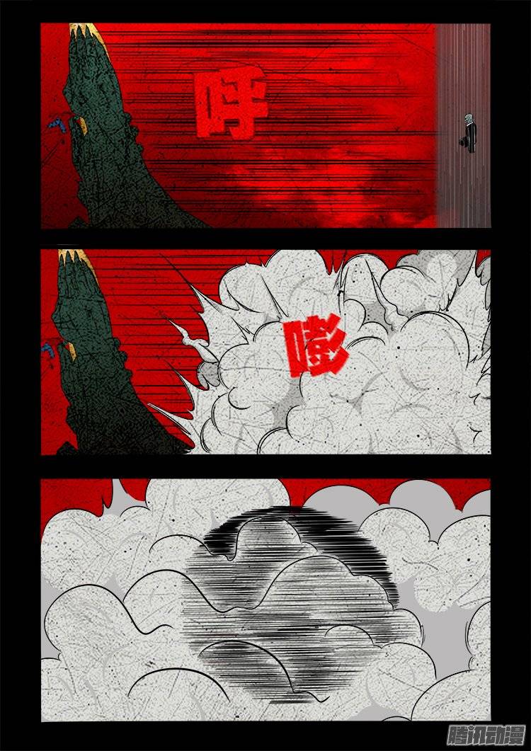 《我为苍生》漫画最新章节老羊倌的话 05免费下拉式在线观看章节第【8】张图片