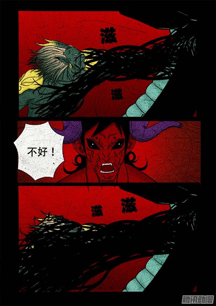 《我为苍生》漫画最新章节老羊倌的话 06免费下拉式在线观看章节第【13】张图片