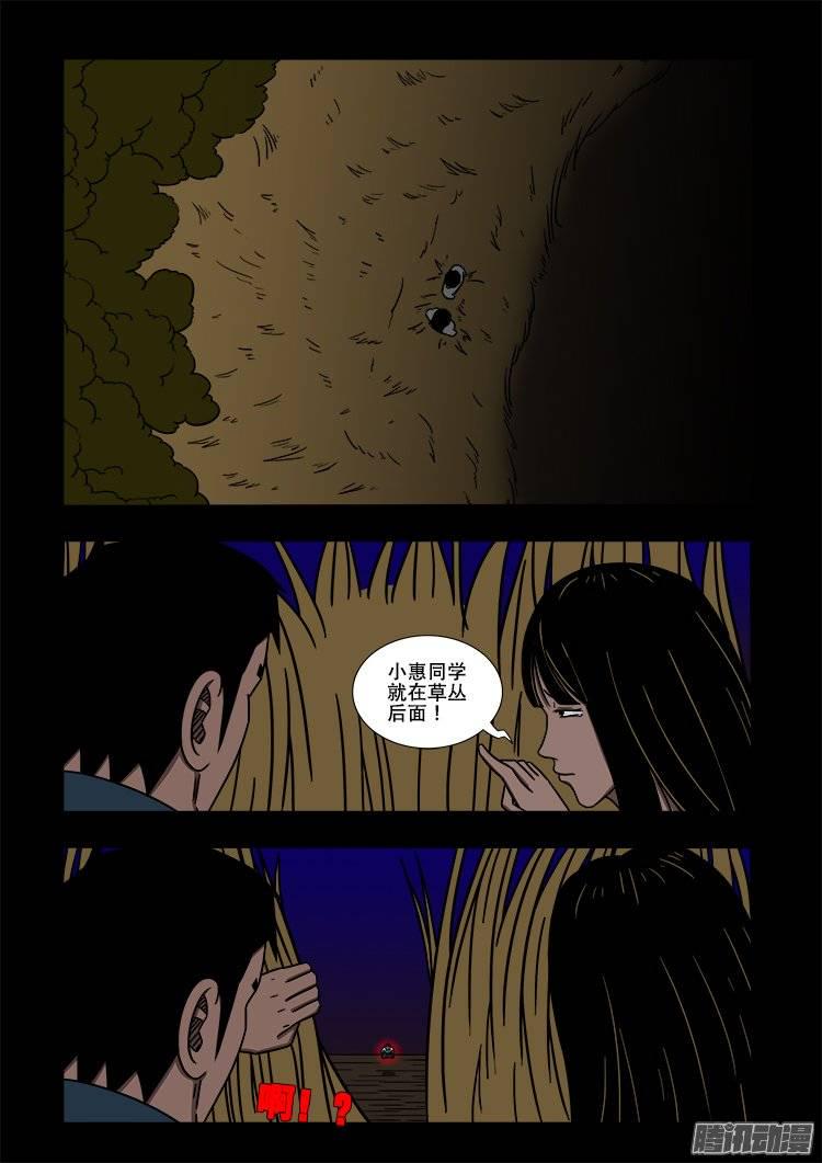 《我为苍生》漫画最新章节守庚神 02免费下拉式在线观看章节第【18】张图片